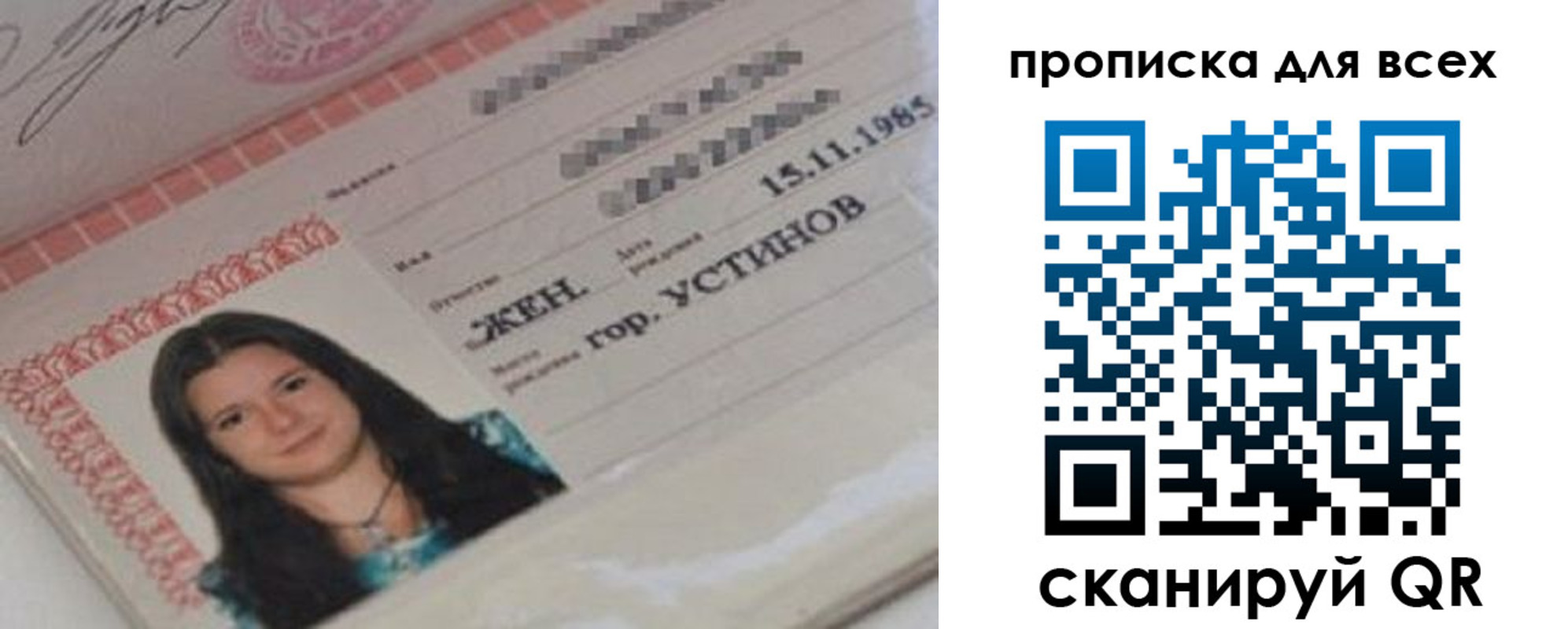 прописка поиск в Перми