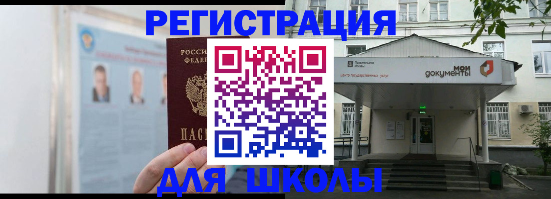 временная регистрация купить в Перми