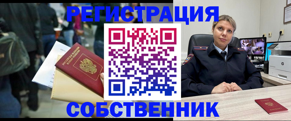 временная регистрация надежно в Перми