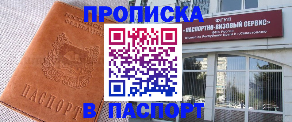 временная регистрация для школы в Перми